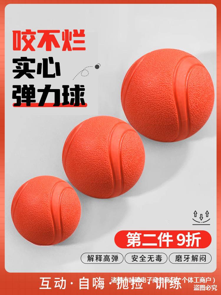 강아지를 위한 애견장난감볼, 놀이심심함 해소, 펫볼, 강아지, 대형견, 대형견을 위한 물림 방지 및 어금니 고무볼