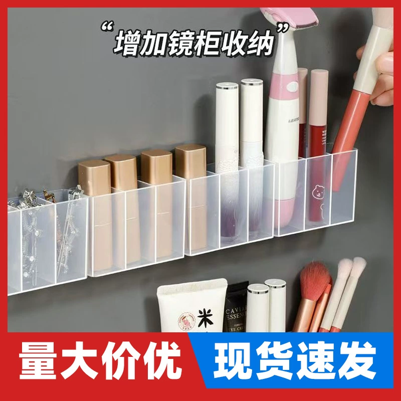 Настенная коробка с помадой для хранения зеркального шкафа без пробивания