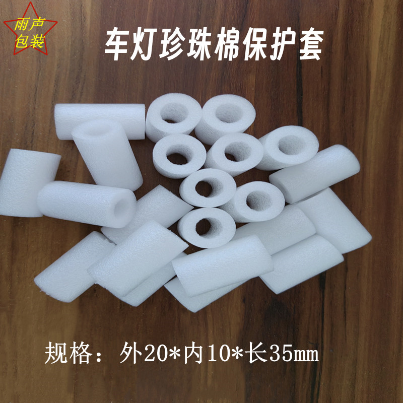 珍珠棉空心管玩具枪珍珠棉软弹EVA精英子弹泡沫棉管填充物材料