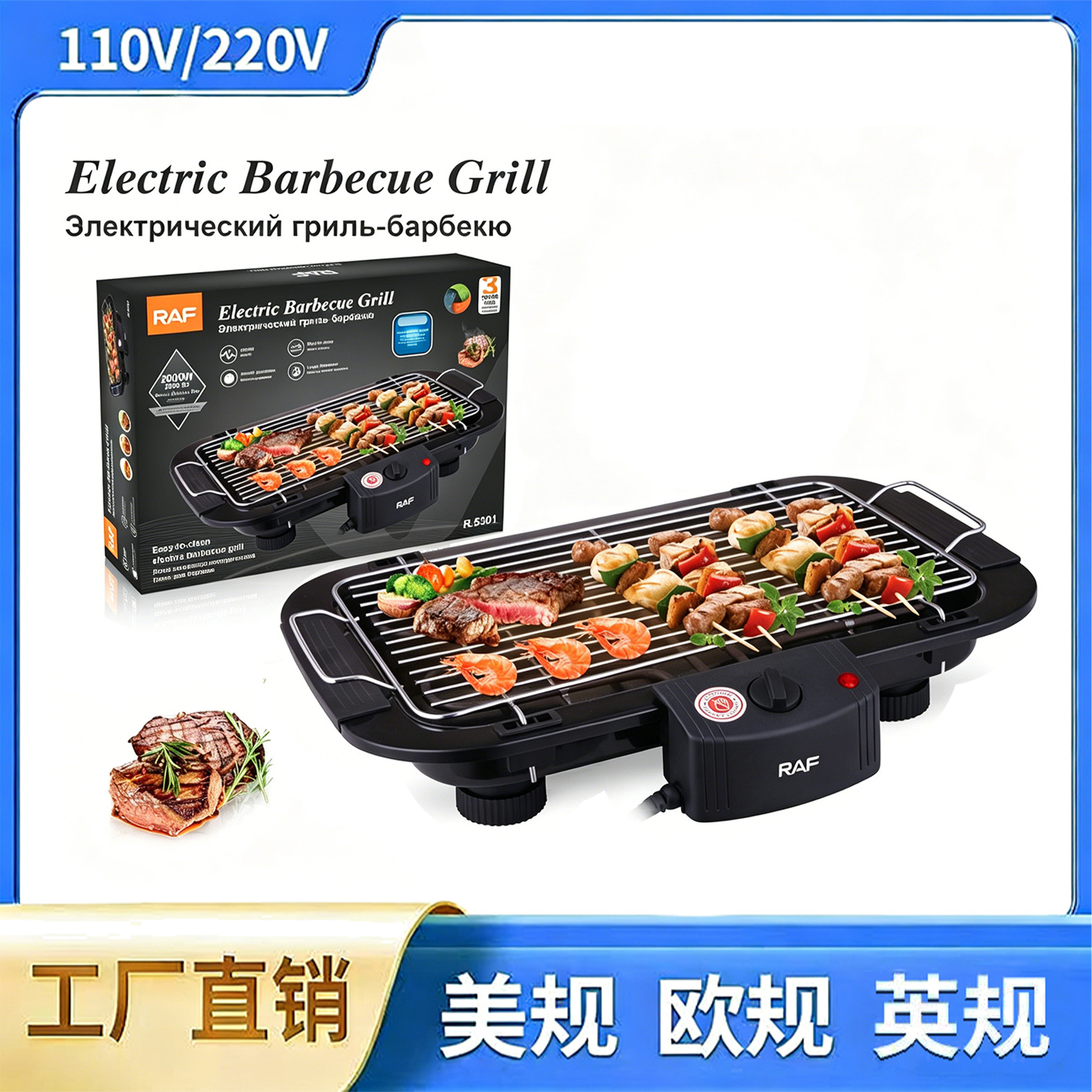 Cross-border European and American household electric barbecue grills, outdoor barbecue machines, popular electric grills for dinner parties, small appliances barbecue
