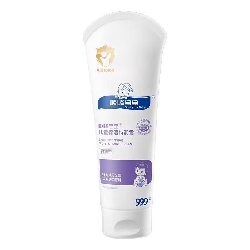 Shunfeng ベビー子供用保湿クリームエッセンスミルクベビー保湿秋冬クリームトライアルパック|undefined