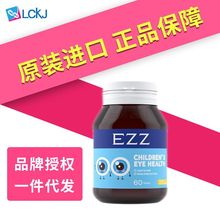 EZZ 澳洲Rr-sod视力佳小分子蓝莓叶黄素60粒儿童学生白领高端护眼