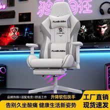 青罗记电竞椅人体工学椅家用办公椅大学生游戏椅舒适电脑椅老板椅