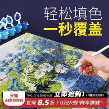 数字油画diy手绘填充手工画画填色肌理画 涂色丙烯解闷减压油彩画