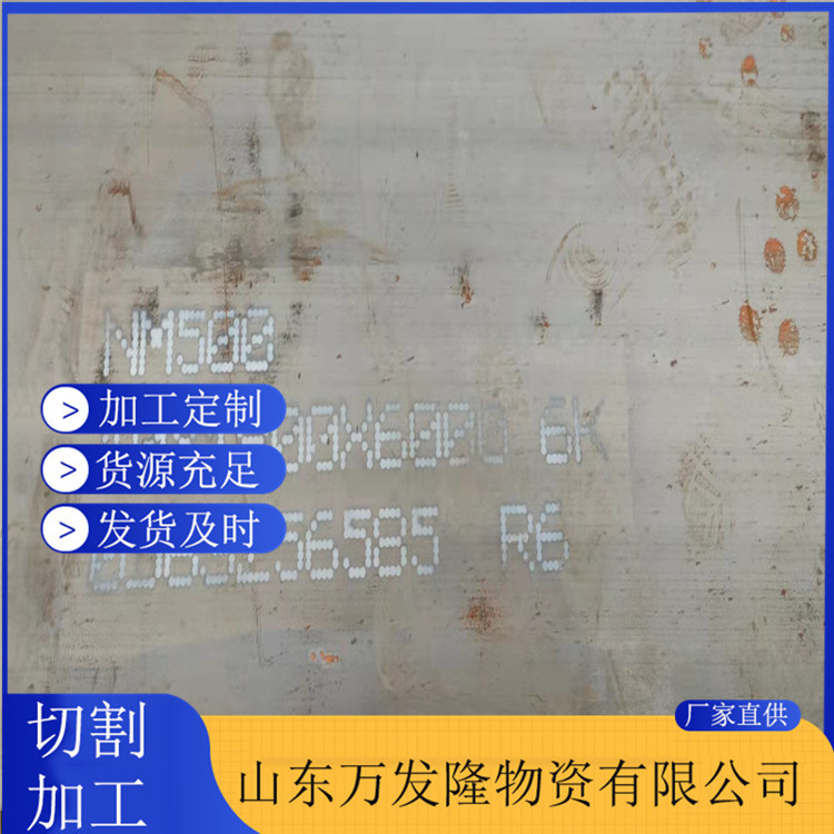 09CuPCrNi-A耐候钢板现货 花园景观雕塑用耐酸钢板 09CUPCRNI-A板