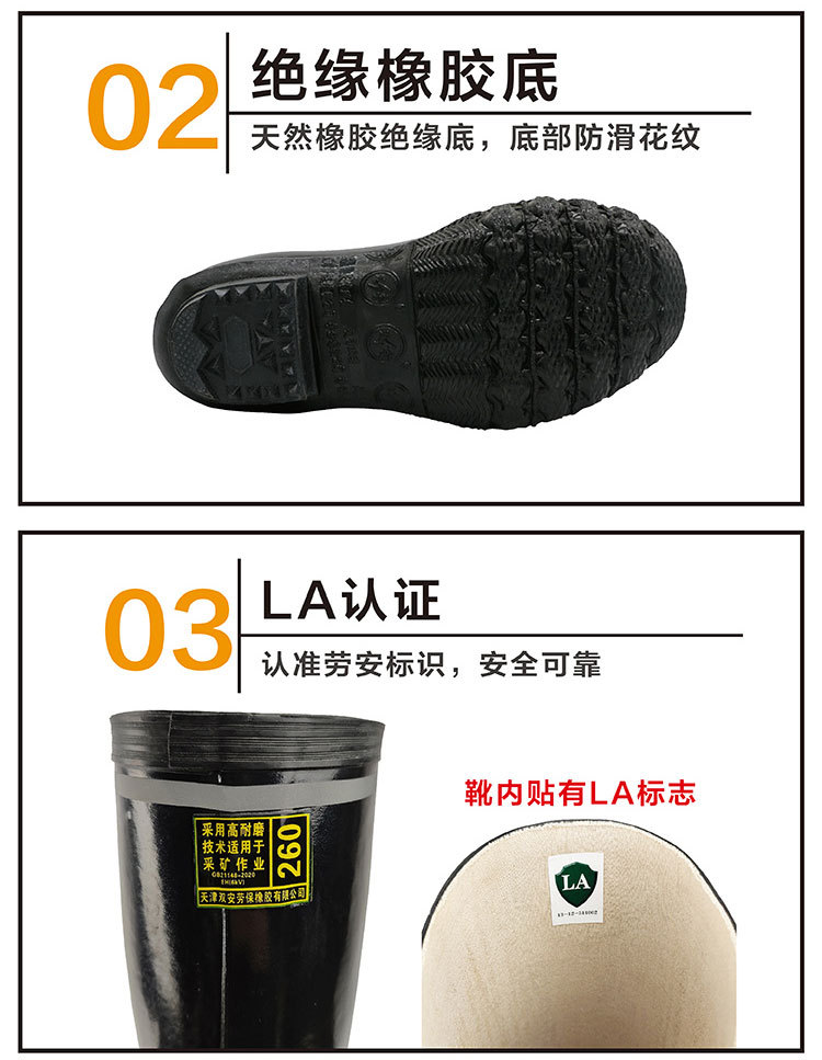 6KV工矿靴详情页-升级-01_04.jpg