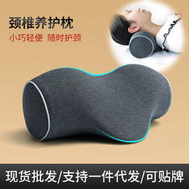 颈椎枕反弓牵引枕记忆棉枕芯套便携式护颈枕 颈椎枕头批发