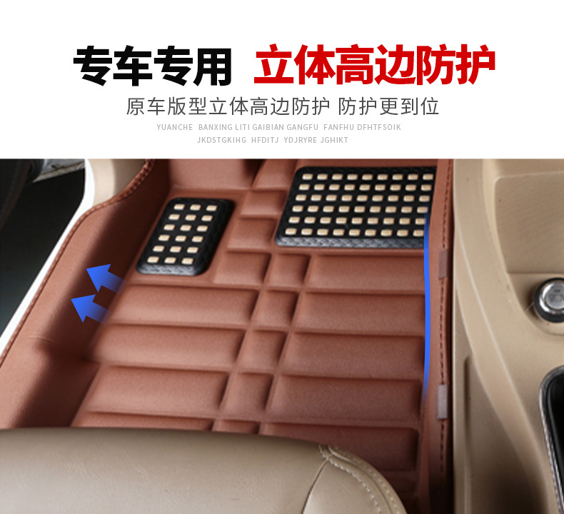 Baojun 730 Floor Mats 7-Seat Dedicated Car Mats