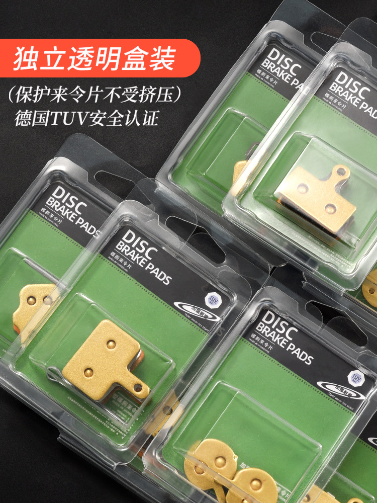 Placa de freno de litio eléctrico plegable para automóviles eléctricos bicicletas pequeñas piezas de freno de litio de aceite