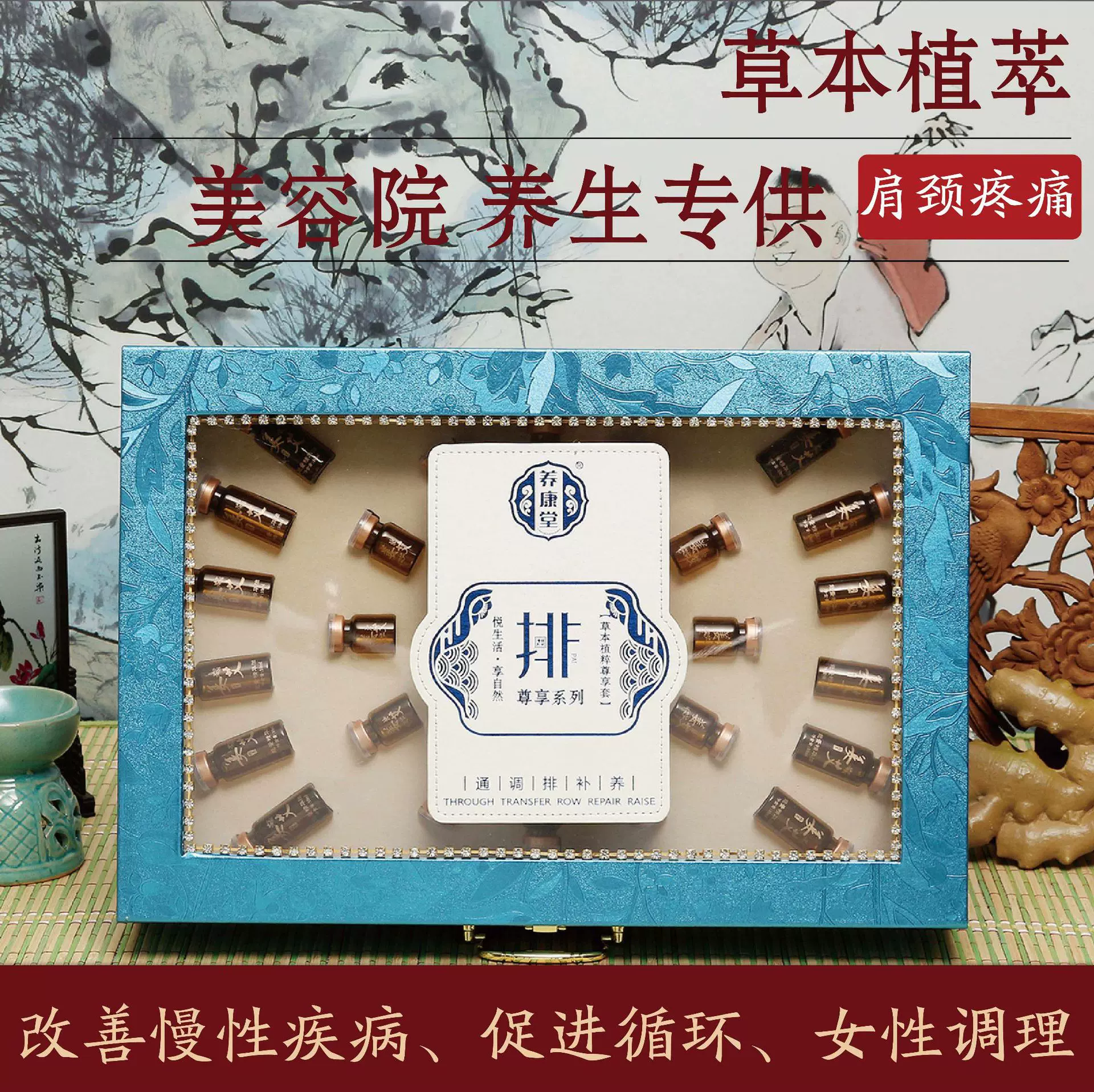 美容院身体养生套盒身体肩颈胸乳姜疗艾灸泥灸按摩热敷12次精油套