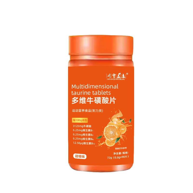 定制OEM多维牛磺酸压片糖果维生素牛磺酸健身运动厂家代加工现货|undefined