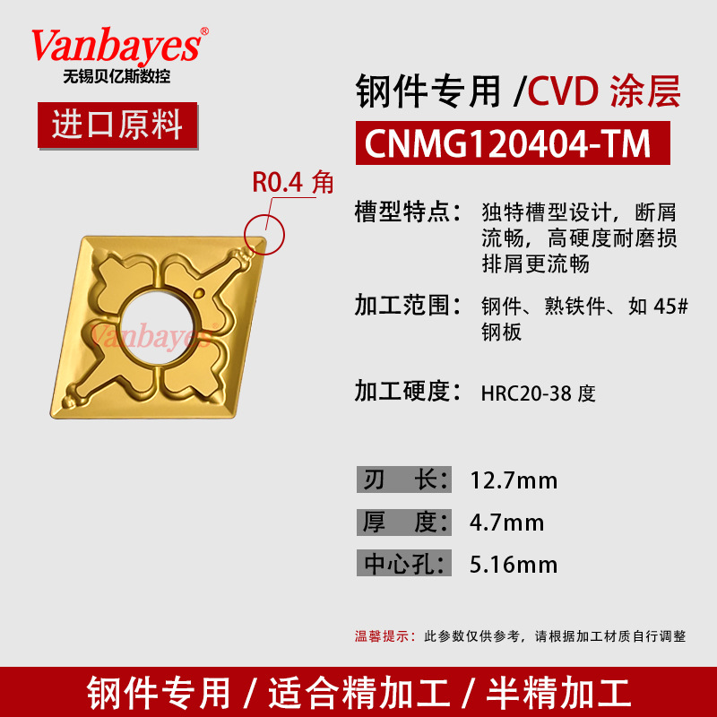 10개) CNMG120404-TM 강철 부품 내마모성 모델/연속 가공에 첫 번째 선택/Toshiba 9125를 대체할 수 있음