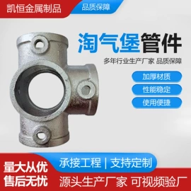 其他管件;金属建材;建筑护栏