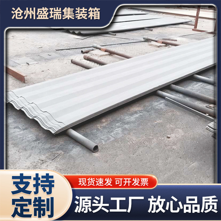 集装箱侧板厂家供应刚集装箱侧板预制舱非标定 做镀锌集装箱顶板