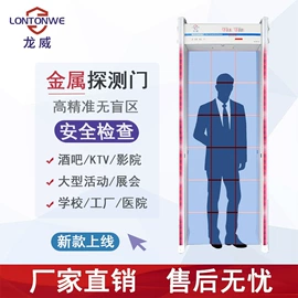 安检门;安检探测器;金属探测器