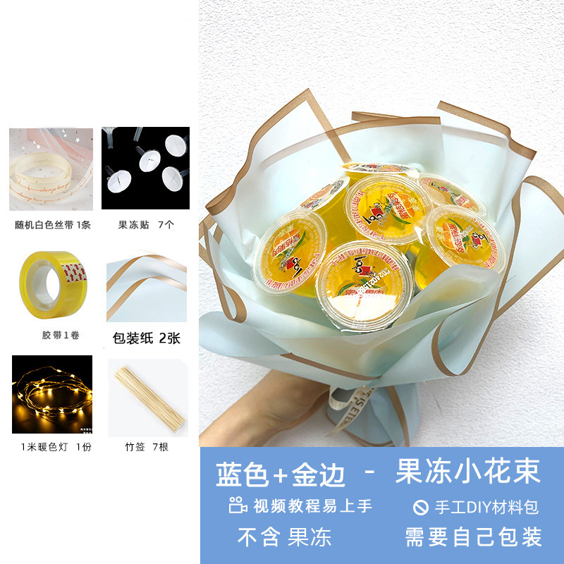 (블루 프놈펜 1 따뜻한 컬러 램프) 젤리 꽃다발 소재 패키지; 그림과 같이