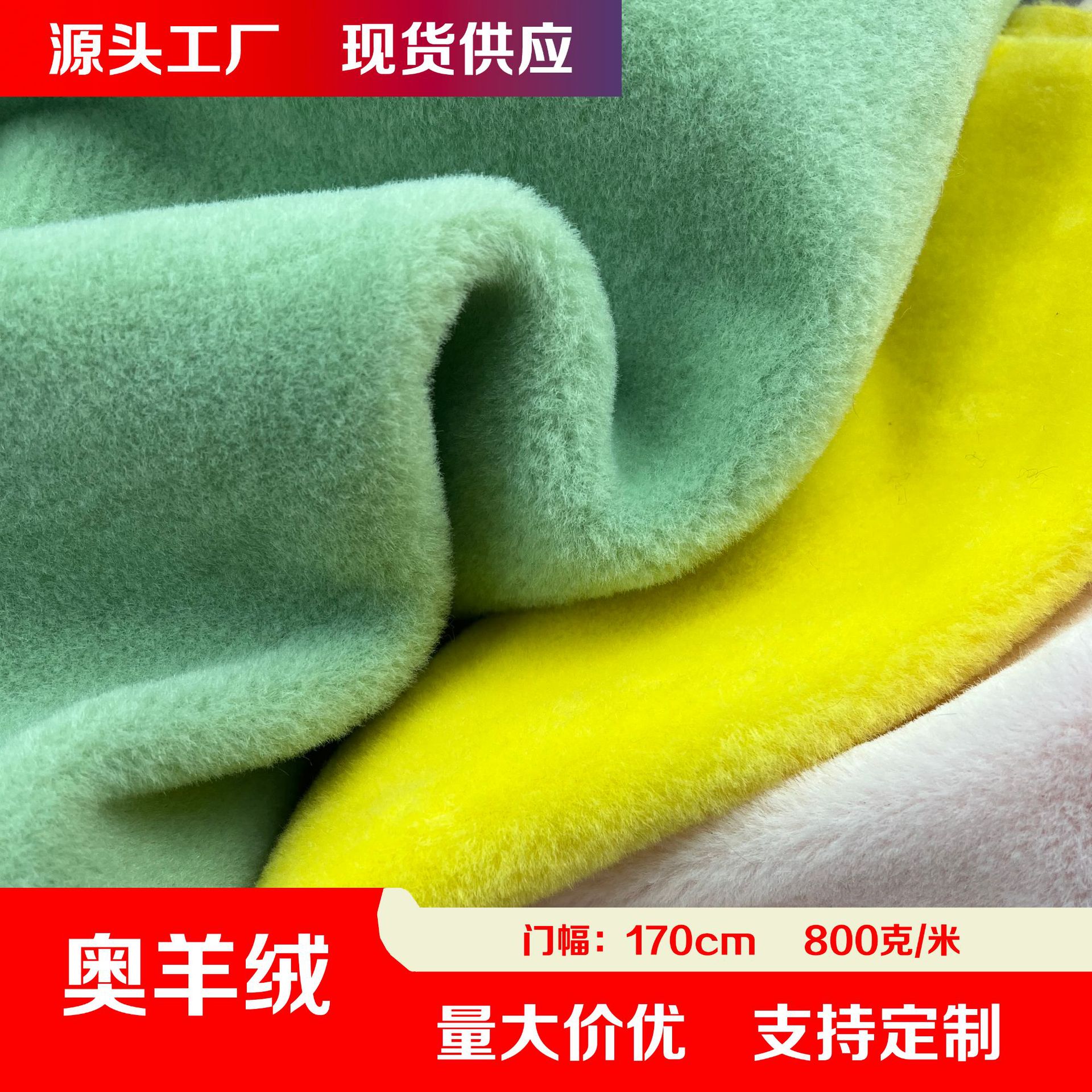 Cachemira austríaca tela de abrigo zapatos de peluche juguetes ropa imitación de tela de cachemira suministro de stock sensación de peluche doméstica