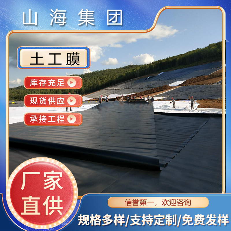 厂家供应黑色1.5mm土工膜高密度聚乙烯防渗土工膜沼气池蓄水池