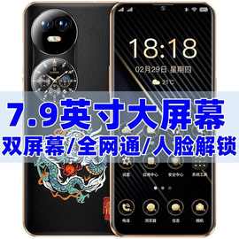 7.9英寸大屏超薄正品256G双屏幕全网通智能游戏手机批发厂家直供