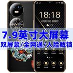 7.9英寸大屏超薄正品256G双屏幕全网通智能游戏手机批发厂家直供