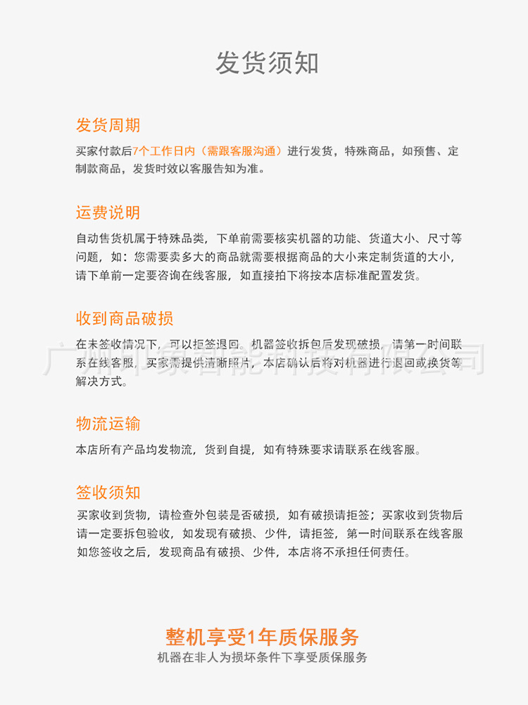 玩具机详情_12.jpg