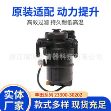 丰田23300-3020223300-30203M10柴油滤清器油水分离器总成柴油车