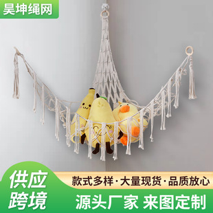 Cross-border triangle toy net pocket hand woven cotton white light pink cotton rope net pocket color tassel net pocket