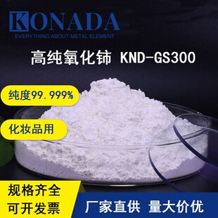�F؛�߼�����⋷�ĩ99.999%���yƷ�������⾀ Ceo2����⋒����ĩ