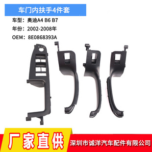 Suitable for 02-08 Audi A4B6B7 door inner armrest three-piece window regulator switch panel