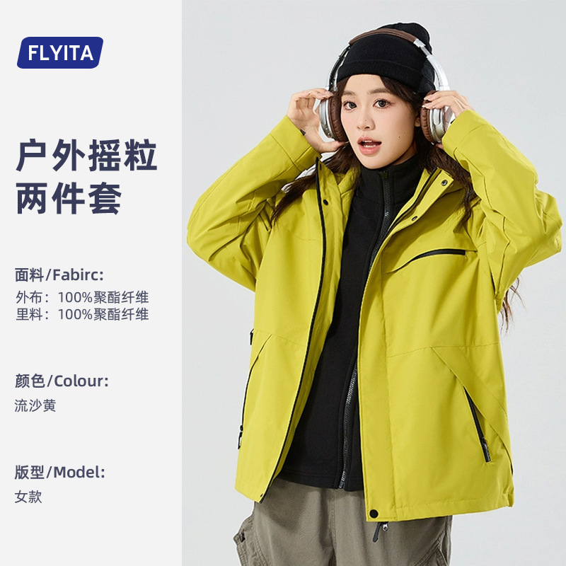 户外防风冲锋衣定制印logo男女2025新款加厚摇粒绒三合一登山外套|undefined