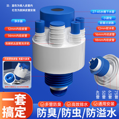 厨房防臭密封栓下水三通四五多機能排水配管トイレ床漏れ防止臭神器