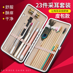 廠家23件皮包采耳工具套裝發光耳勺耳屎夾掏耳工具耳挖采耳棒