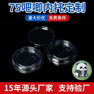 75mm大号吧唧吸塑盒厂家 动漫周边谷子对折透明吸塑包装盒定制