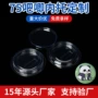 大号定制对折75mm吸塑盒