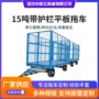 源头串联平板拖车