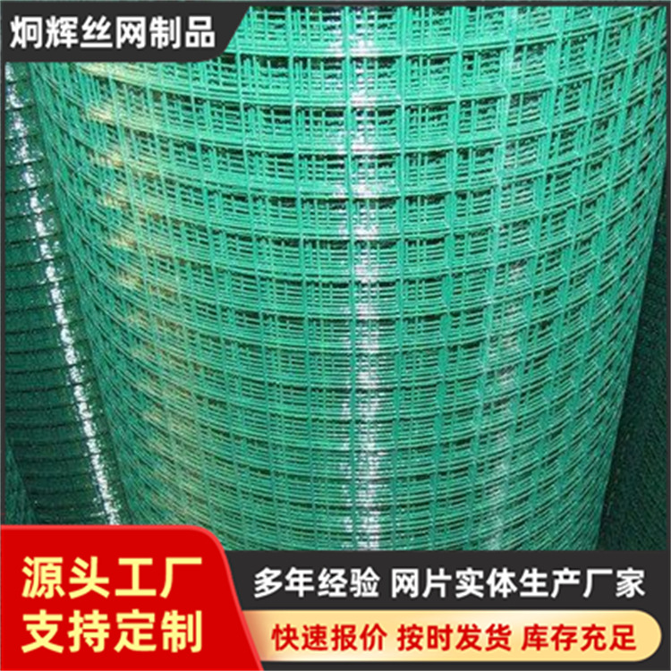 定制果园围栏网圈地圈山电焊网抹墙钢丝爬山网抹墙网不锈钢电焊网