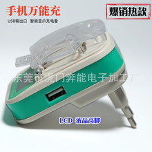 BNDZ多功能万能充电器活动高脚欧规美规LCD带液晶屏显示万能充厂