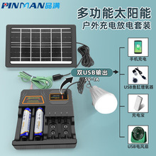 外貿戶外便攜式太陽能鋰電池充電器充電寶應急燈太陽能充電器套裝