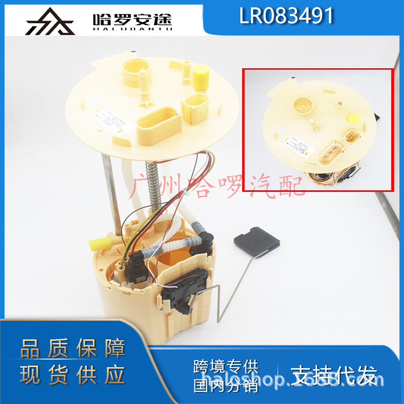 Free Shipping Lr083491 Suitable for Land Rover Discovery Sport Fuel Pump Diesel Pump Assembly Low Pressure Oil Pump