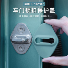 �m��С��SU7/YU7�T�i�w܇�T���P���o�w���z�T�i����λ����Ʒ���