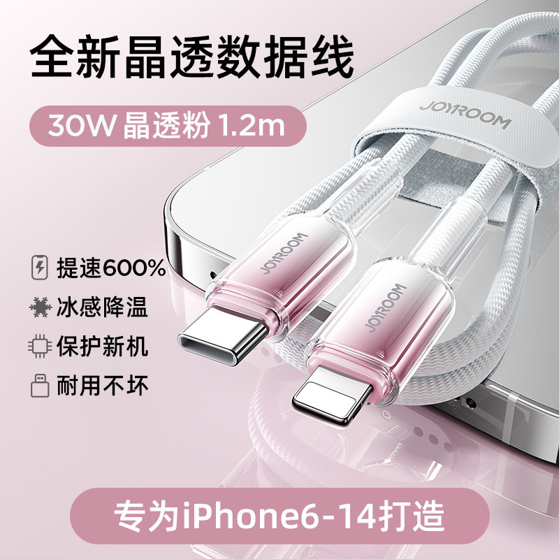 JOYROOM60W快充数据线适用iphone16手机充电线华为安卓数据线批发|undefined