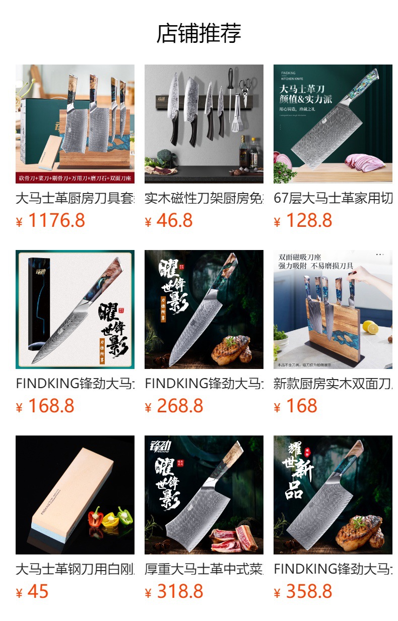 FINDKING锋劲大马士革厨房刀具套装专业厨师家用套刀盒装礼盒