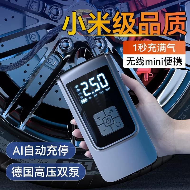 Автомобильный надувной насос двойной источник питания беспроводной цифровой дисплей Автомобильный надувной насос универсальный портативный интеллектуальный цифровой дисплей надувной насос