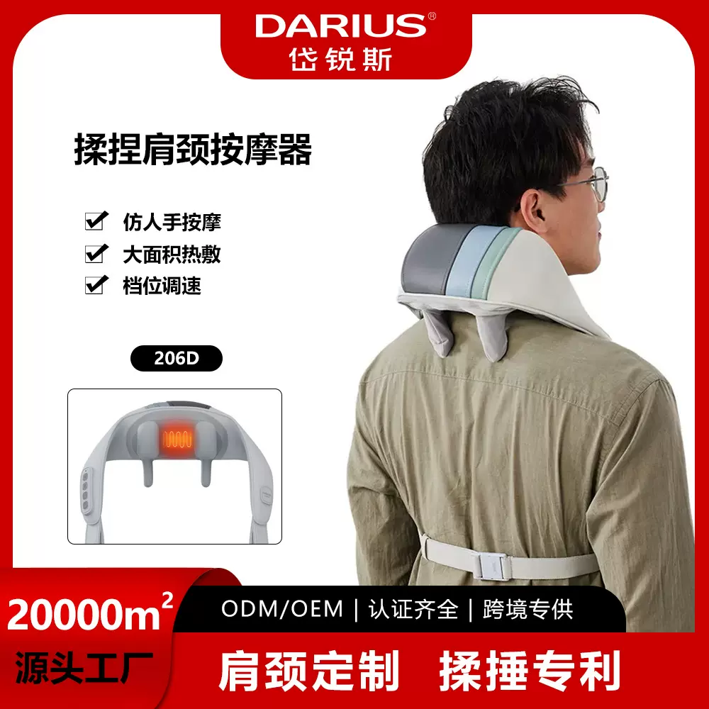 肩颈按摩仪背部热敷揉捏按摩披肩斜方肌充电式颈椎按摩器护颈
