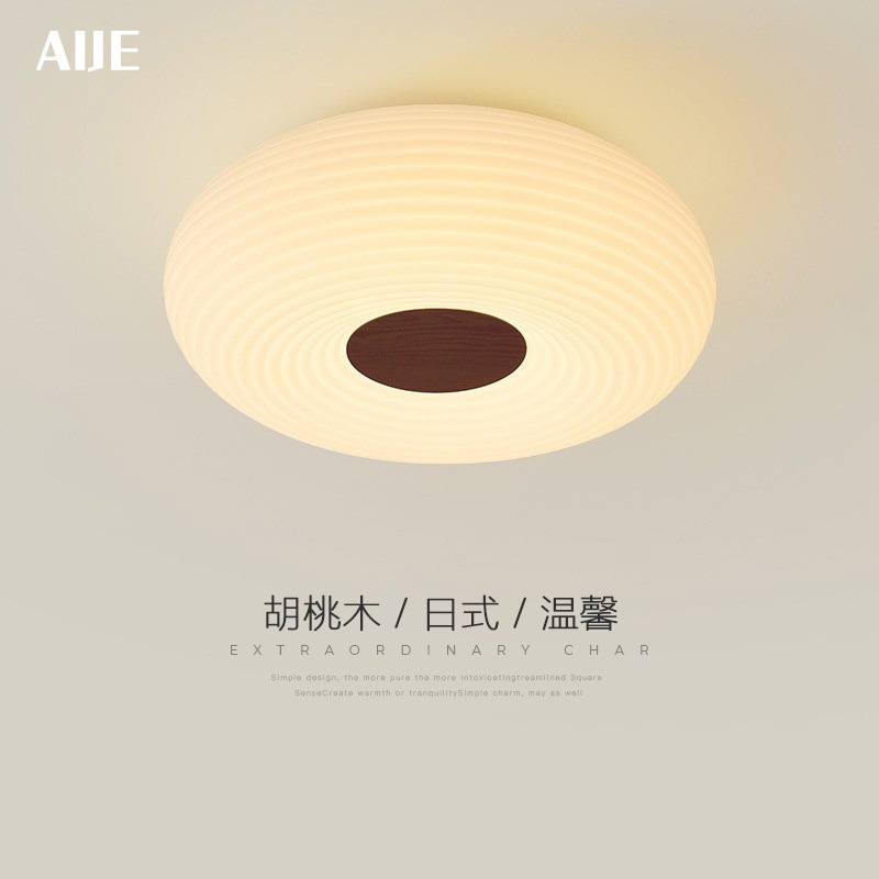 Medieval Style Bedroom Ceiling Lamp, Modern Minimalist Japanese Wabi-Sabi Style, Nordic Homestay Cozy Peach Wood Color Room Lamp