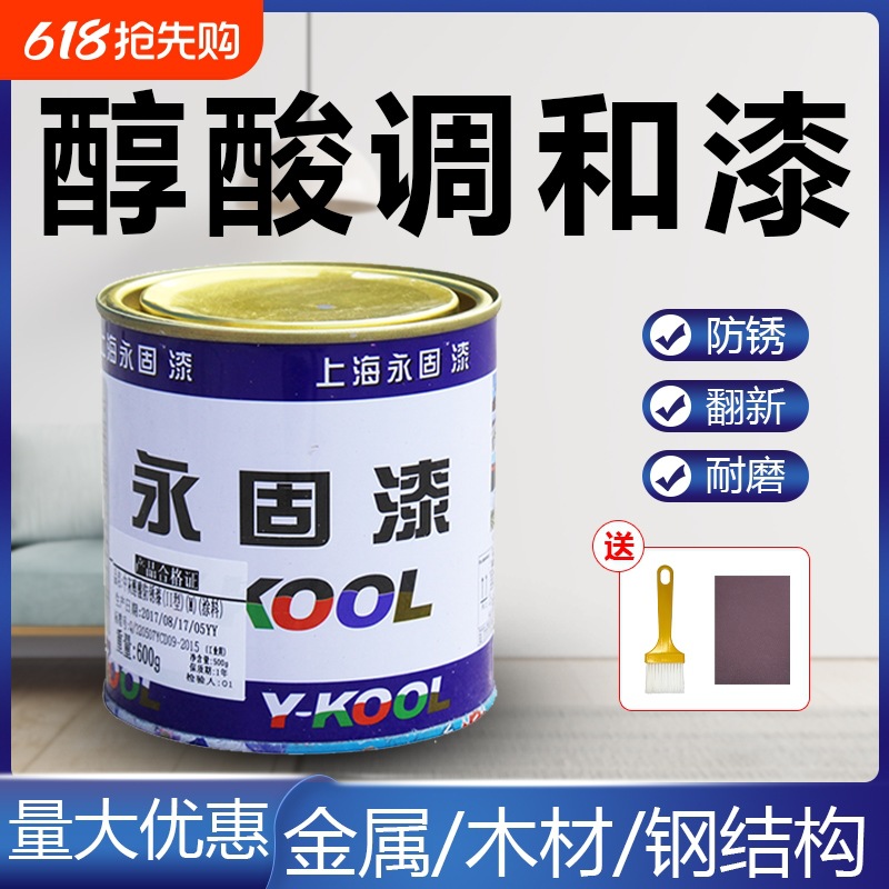 永固油漆铁红醇酸调和漆防锈漆金属防腐自喷银粉漆木门翻新大桶装