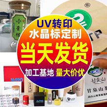 ����UV�Dӡˮ�����N˺Ĥ��Dlogo�N����ɫ͸���˺���ˮ�����z���z
