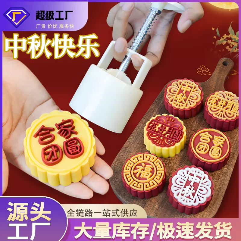 新款中秋月饼模具绿豆糕糕点制作模型手压式家用烘焙磨具商用