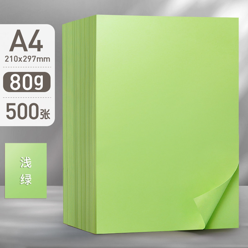 500�Ų�ɫA4��ӡֽ70g/80g�Ӻ�ӡֽ��ͯѧ�����ֶ���ֽ��ɫ����