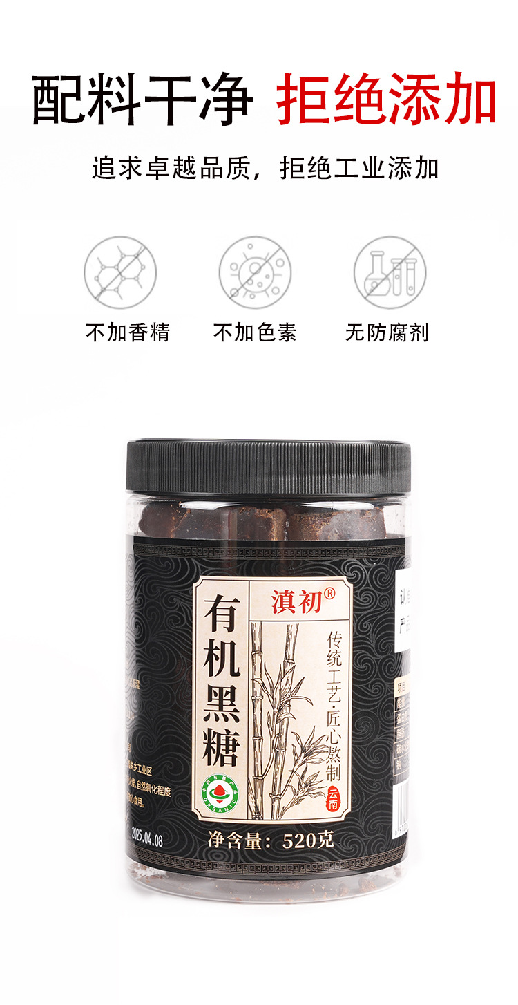 Organic Old Brown Sugar Blocks 520g Yunnan Handmade Sugarcane Hong Tang Traditional Slow Cooked key features